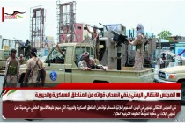 المجلس الانتقالي اليمني ينفي انسحاب قواته من المناطق العسكرية والحيوية