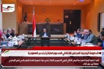 الحكومة اليمنية: المجلس الانتقالي المدعوم اماراتياً يتحدى السعودية
