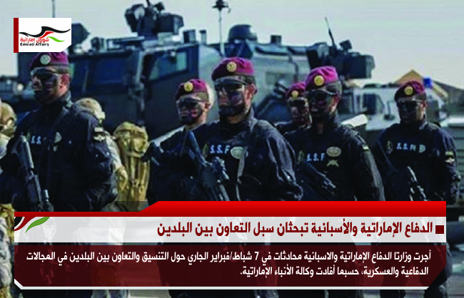 قوات سعودية تصل الإمارات للمشاركة بتمرين "أمن الخليج العربي 2"