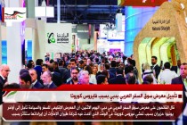 تأجيل معرض سوق السفر العربي بدبي بسبب فايروس كورونا