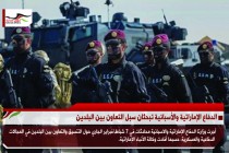 قوات سعودية تصل الإمارات للمشاركة بتمرين "أمن الخليج العربي 2"
