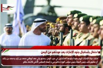 احتفال باستقبال جنود الإمارات بعد عودتهم من اليمن