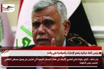 رئيس كتلة عراقية يتهم الإمارات بالمؤامرة على بلاده
