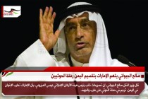 عبدالخالق عبدالله ينفي استئناف الإمارات العمل بالبريد مع قطر