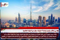 دبي تطالب بقرض قيمته 9 مليارات دولار من البنوك العالمية