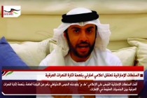 السلطات الإماراتية تعتقل اعلامي امارتي بتهمة اثارة النعرات العرقية