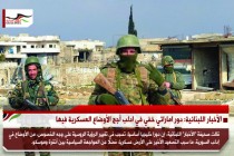 الأخبار اللبنانية: دور اماراتي خفي في ادلب أجج الأوضاع العسكرية فيها
