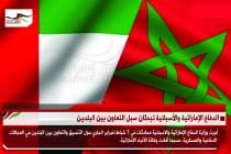 دبلوماسي جزائري: الإمارات تسعى لإحداث فوى بالجزائر وانقلاب بتونس