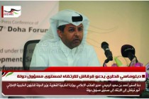 دبلوماسي قطري يدعو قرقاش للارتقاء لمستوى مسؤول دولة