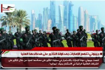 جيبوتي تتهم الإمارات بمحاولة التأثير على مصالحها العليا