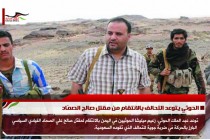 الحوثي يتوعد التحالف بالانتقام من مقتل صالح الصمّاد