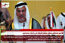 أنور قرقاش يعلق بلسان الدولة على أحداث سقطرى