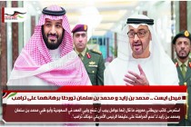 ميدل ايست .. محمد بن زايد و محمد بن سلمان تورطا برهانهما على ترامب