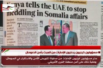 مسؤولون كينيون يحذرون الإمارات من العبث بأمن الصومال