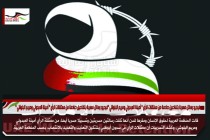 فيديو: رسائل مسربة بتفاصيل صادمة من معتقلات الرأي &quot; أمينة العبدولي ومريم البلوشي &quot;