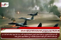 مقتل 10 جنود يمنيين في غارة يشتبه بأنها من قوات التحالف