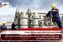 الإمارات تهرب النفط العراقي لتمويل ميليشيات مسلحة
