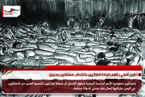 تقرير أممي يتهم ضباط اماراتيين باغتصاب معتقلين يمنيين