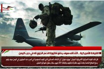 القيادة الأمريكية .. التحالف سوف يدفع فاتورة الدعم الجوي له في حرب اليمن