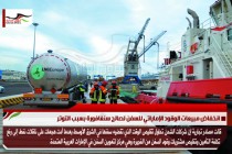انخفاض مبيعات الوقود الإماراتي للسفن لصالح سنغافورة بسبب التوتر