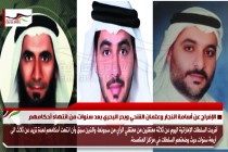 الإفراج عن أسامة النجار وعثمان الشحي وبدر البحري بعد سنوات من انتهاء أحكامهم