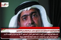 العفو الدولية: المعتقل أحمد منصور مضرب عن الطعام من 3 أسابيع