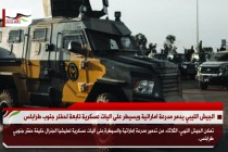 الجيش الليبي يدمر مدرعة اماراتية ويسيطر على اليات عسكرية تابعة لحفتر جنوب طرابلس