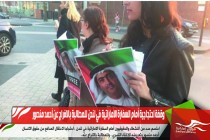 وقفة احتجاجية أمام السفارة الاماراتية في لندن للمطالبة بالافراج عن أحمد منصور