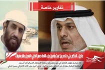 عاجل .. الحكم على د.ناصر بن غيث وأمين حزب الامة حسن الدقي بالسجن عشر سنوات