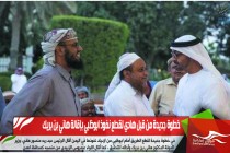 خطوة جديدة من قبل هادي لقطع نفوذ ابوظبي بإقالة هاني بن بريك