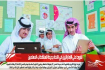 شروط على الإماراتيين في لائحة جديدة لاستقطاب المعلمين