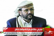 مصدر يمني .. محافظ مأرب رفض التحالف مع الإمارات ضد هادي