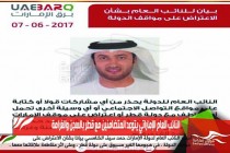 النائب العام الإماراتي يتوعد المتضامنين مع قطر بالسجن والغرامة