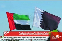 اتهامات متبادلة بشن حملات معادية ما بين قطر والامارات