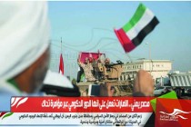 مصدر يمني .. الامارات تعمل على انها الدور الحكومي عبر مؤامرة تحاك