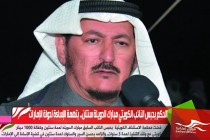 الحكم بحبس النائب الكويتي مبارك الدويلة سنتان.. بتهمة الإساءة لدولة الإمارات