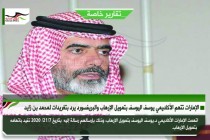 الإمارات تتهم الأكاديمي يوسف اليوسف بتمويل الإرهاب والبروفيسور يرد بتغريدات لمحمد بن زايد