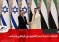 صفقات جديدة ترسخ التطبيع بين أبوظبي وتل أبيب