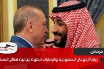 قرقاش: زيارتا أردوغان للسعودية والإمارات خطوة إيجابية لصالح المنطقة