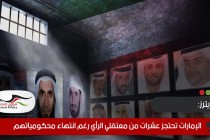 وكالة دولية تتهم الإمارات باحتجاز عشرات من معتقلي الرأي رغم انتهاء محكومياتهم