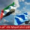أبوظبي تُحكم السيطرة على "أمن مقديشو"... ما هي أهداف الإمارات في الصومال؟