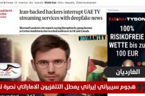 الإمارات تدافع بعد اختراق بث تلفزيوني داخل الدولة  