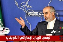 طهران ترفض  البيان الإماراتي - الكويتي