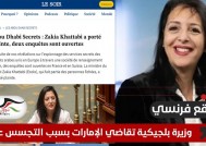 وزيرة بلجيكية تقاضي الإمارات بسبب التجسس عليها