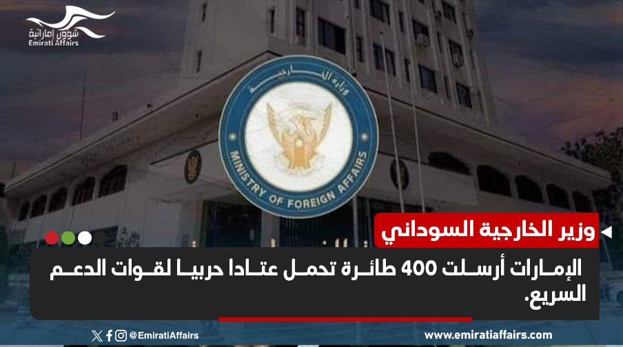 وزير الخارجية السوداني يكشف عن رصد 400 رحلة من الإمارات إلى تشاد تحمل عتادا حربيا