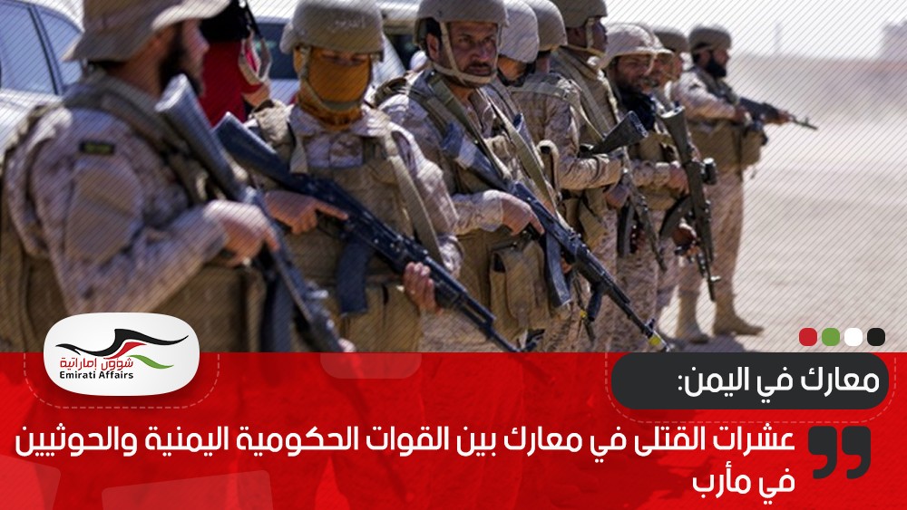 عشرات القتلى في معارك بين القوات الحكومية اليمنية والحوثيين في مأرب
