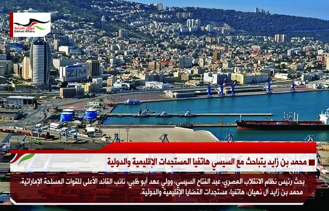 الكيان الإسرائيلي يوافق على منح موانئ دبي حصة 30% من ميناء حيفا